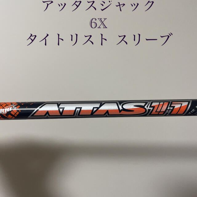 USTMamiya(マミヤ)のアッタス11 6X タイトリストスリーブ スポーツ/アウトドアのゴルフ(クラブ)の商品写真