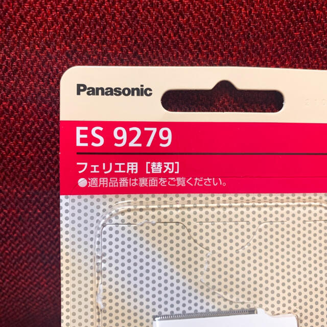 Panasonic(パナソニック)のフェリエ 替刃 ES9279 コスメ/美容のシェービング(カミソリ)の商品写真