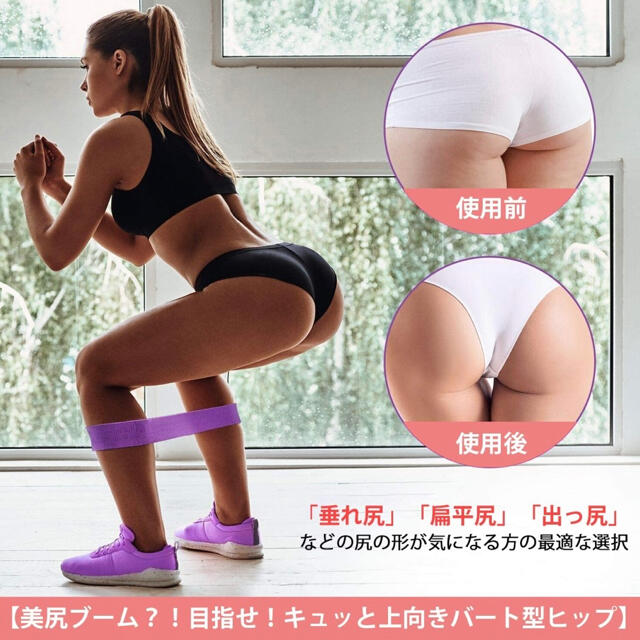 エクササイズバンド フィットネスバンド トレーニン コスメ/美容のダイエット(エクササイズ用品)の商品写真