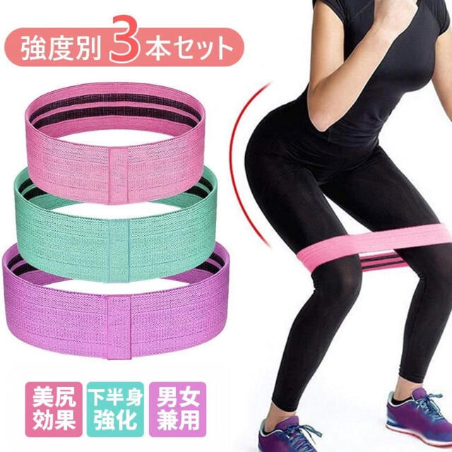 エクササイズバンド フィットネスバンド トレーニン コスメ/美容のダイエット(エクササイズ用品)の商品写真