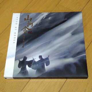 山河令 オリジナルサウンドトラック CD 歌曲集レアバージョン