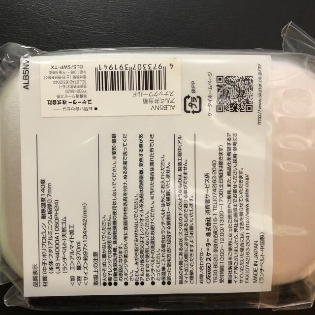 弁当箱　スナックワールド インテリア/住まい/日用品のキッチン/食器(弁当用品)の商品写真