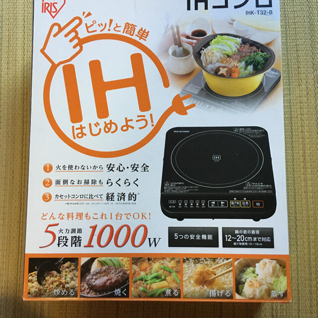 アイリスオーヤマ(アイリスオーヤマ)のIHコンロ スポーツ/アウトドアのアウトドア(調理器具)の商品写真