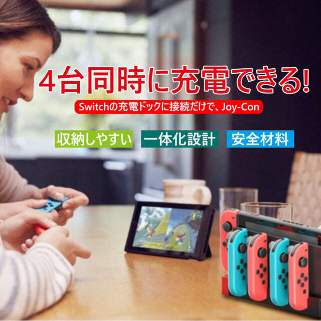 Nintendo Switch(ニンテンドースイッチ)のN Switchジョイコン充電ドックスタンド エンタメ/ホビーのゲームソフト/ゲーム機本体(家庭用ゲーム機本体)の商品写真