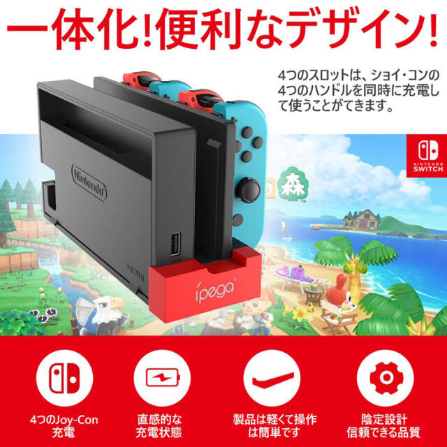 Nintendo Switch(ニンテンドースイッチ)のN Switchジョイコン充電ドックスタンド エンタメ/ホビーのゲームソフト/ゲーム機本体(家庭用ゲーム機本体)の商品写真