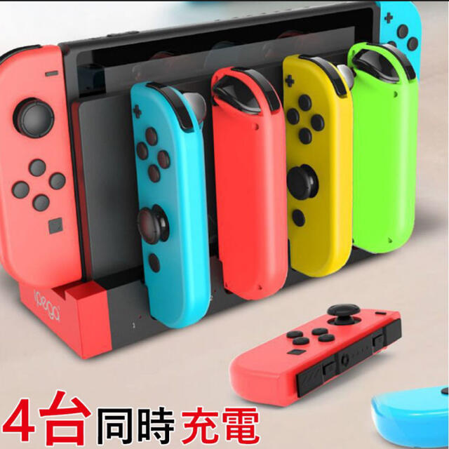 Nintendo Switch(ニンテンドースイッチ)のN Switchジョイコン充電ドックスタンド エンタメ/ホビーのゲームソフト/ゲーム機本体(家庭用ゲーム機本体)の商品写真