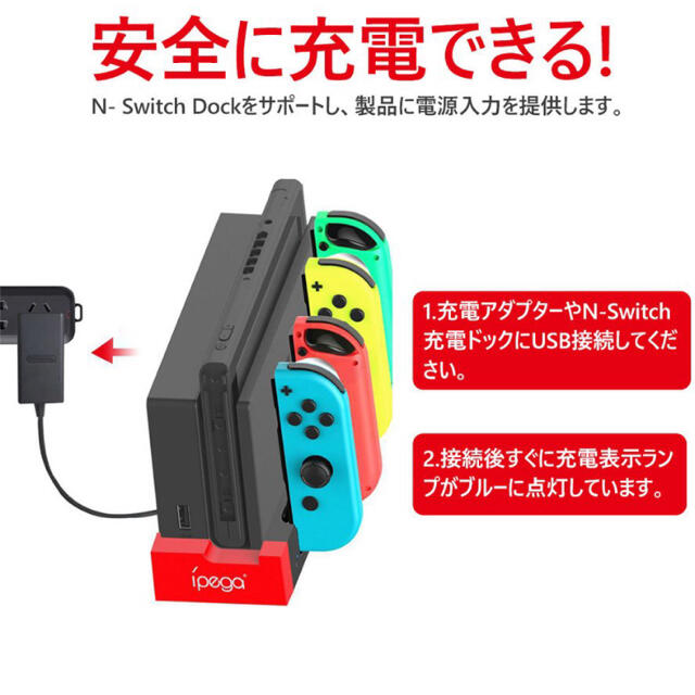 Nintendo Switch(ニンテンドースイッチ)のN Switchジョイコン充電ドックスタンド エンタメ/ホビーのゲームソフト/ゲーム機本体(家庭用ゲーム機本体)の商品写真