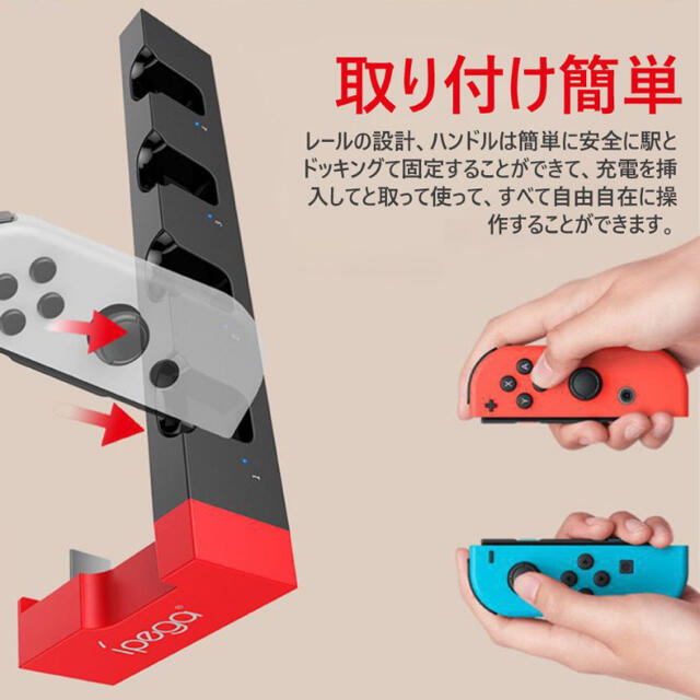 Nintendo Switch(ニンテンドースイッチ)のN Switchジョイコン充電ドックスタンド エンタメ/ホビーのゲームソフト/ゲーム機本体(家庭用ゲーム機本体)の商品写真