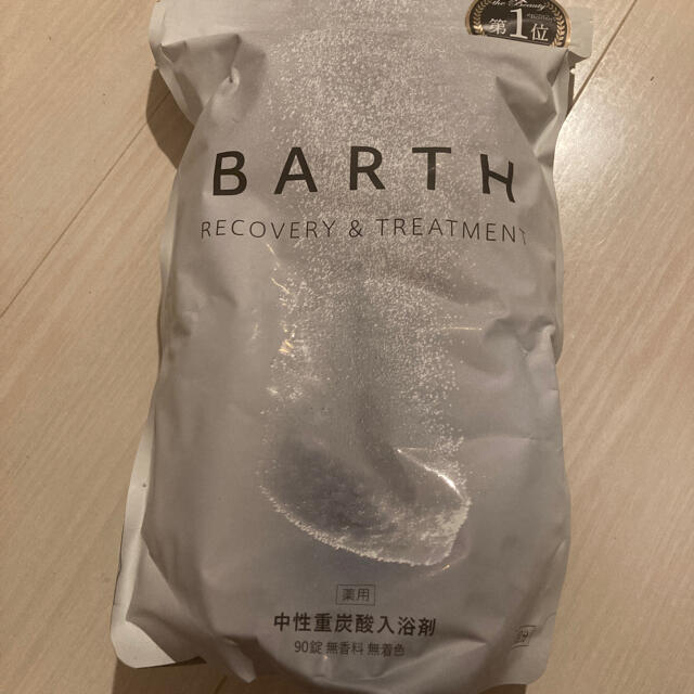 薬用 BARTH 中性重炭酸入浴剤 90錠