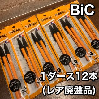 オレンジBIC油性ボールペン 1.0 黒　1ダース12本　レア廃盤品　数量限定(ペン/マーカー)