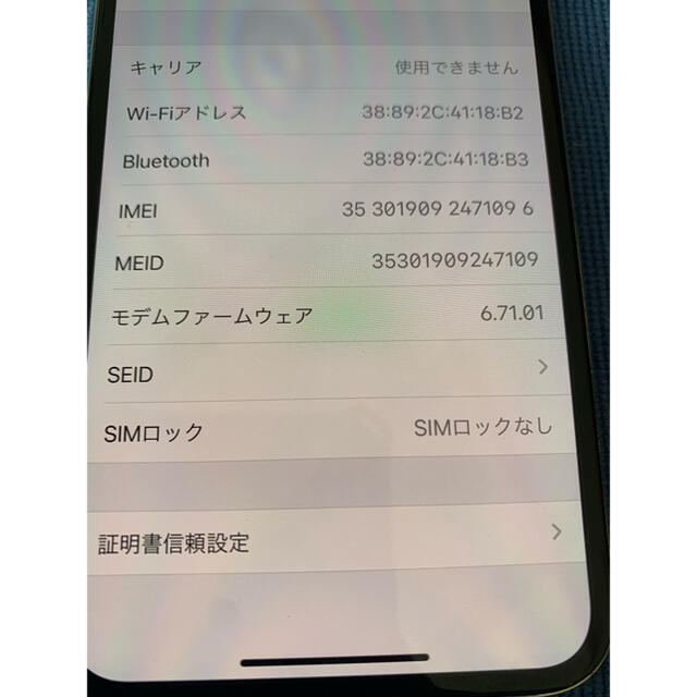 被り心地最高 iPhone X Silver 64GB SIMフリー