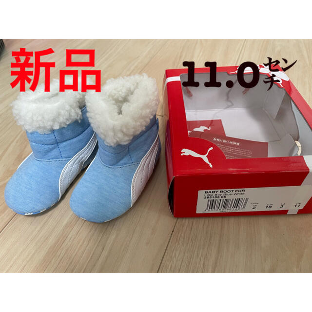 PUMA(プーマ)の新品PUMAのムートン キッズ/ベビー/マタニティのベビー靴/シューズ(~14cm)(その他)の商品写真