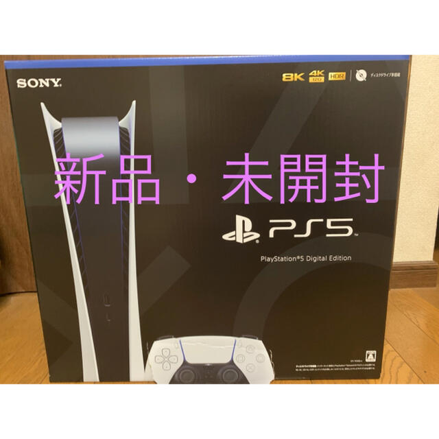 即納】 - PlayStation 【新品・未開封】プレイステーション5 (PS5