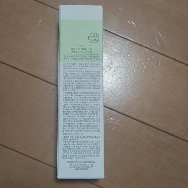 the saem(ザセム)のthe saem パワー スポット クリーム 40ml コスメ/美容のスキンケア/基礎化粧品(フェイスクリーム)の商品写真