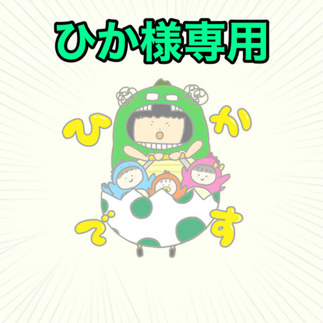 *りーさま専用