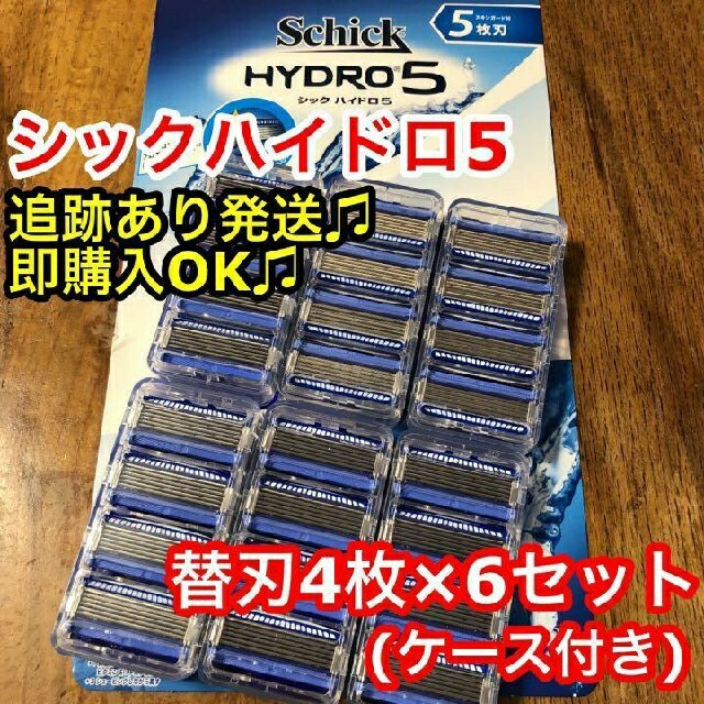 新品☆シックハイドロ5 5枚刃 替刃4枚入り×6セット