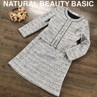 ナチュラルビューティーベーシック(NATURAL BEAUTY BASIC)のNATURAL BEAUTY BASIC ツイードスカートセットアップ　M(スーツ)