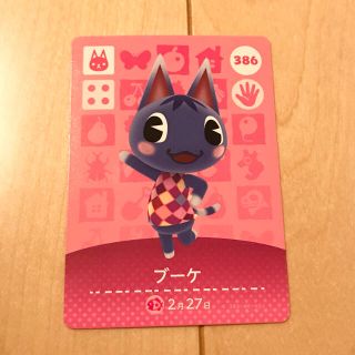 あつ森　amiibo ブーケ(カード)