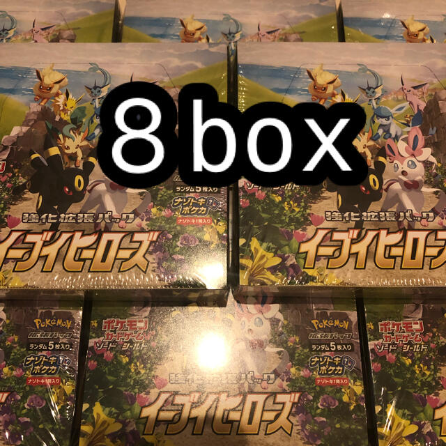 ポケモンカードゲーム イーブイヒーローズ 8box 新品未開封 シュリンク付 | フリマアプリ ラクマ
