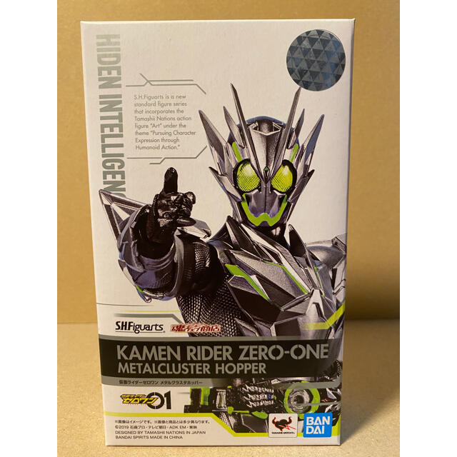 S.H.figuarts 仮面ライダーゼロワン　メタルクラスタホッパー