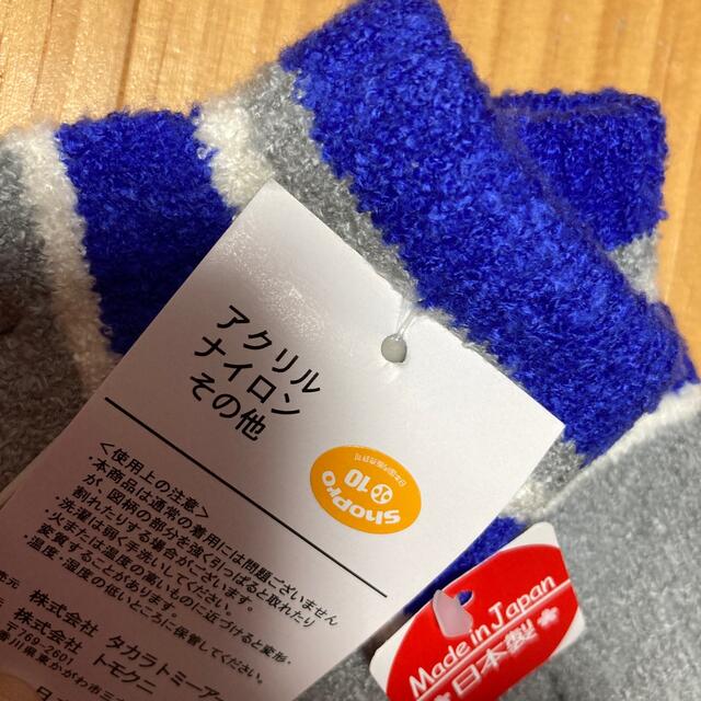 Takara Tomy(タカラトミー)の新品未使用　シンカリオン　ブラックシンカリオン　手袋 キッズ/ベビー/マタニティのこども用ファッション小物(手袋)の商品写真