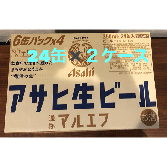 【アサヒ】アサヒ　生ビール　マルエフ　350ml×24本　2ケース