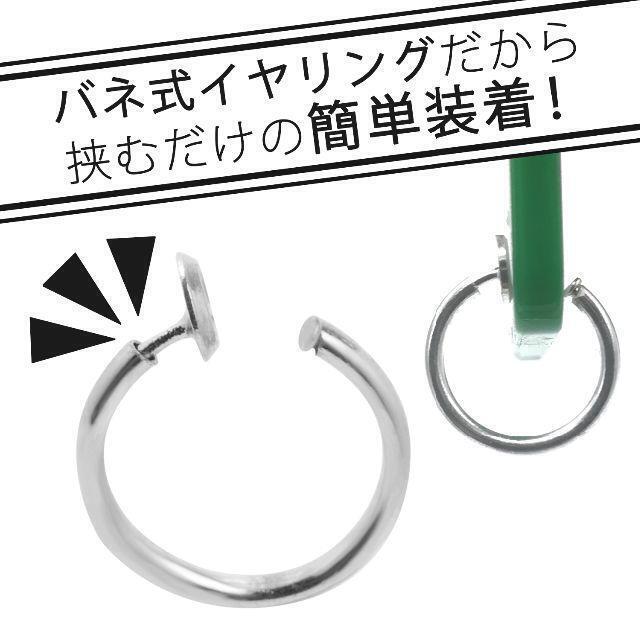 フェイクピアス ノンホールピアス イヤリング メンズ レディース 4色セット ③ レディースのアクセサリー(ピアス)の商品写真