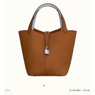 エルメス(Hermes)の値下げ！エルメスピコタンロックmm エクラゴールド/ブループリュム(ハンドバッグ)