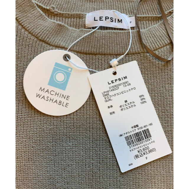 LEPSIM(レプシィム)のLEPSIM  9ゲージ布帛コンビニットプルオーバー レディースのトップス(ニット/セーター)の商品写真