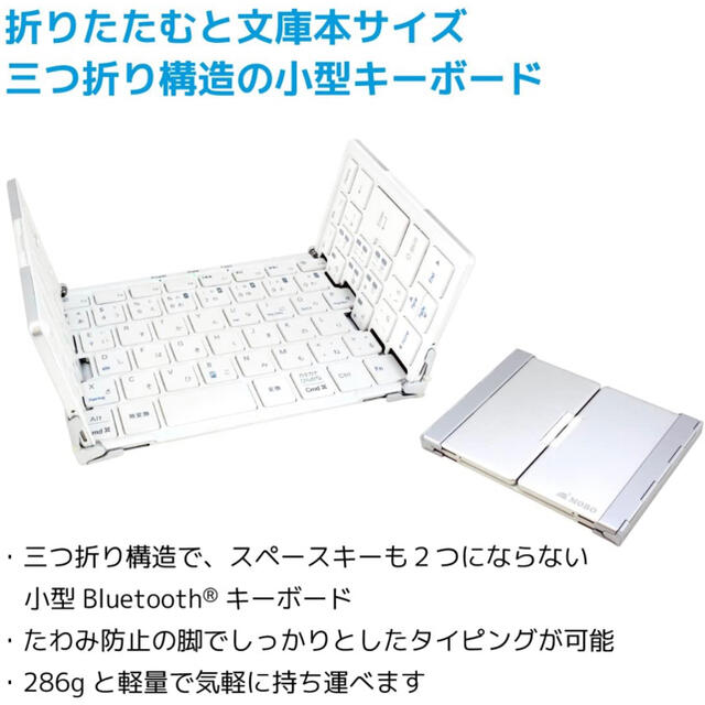 MOBO Keyboard ホワイト 2