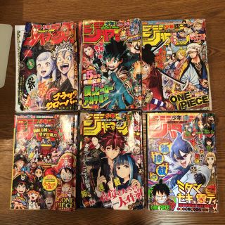 少年ジャンプ2019年29号〜2020年11号　32冊