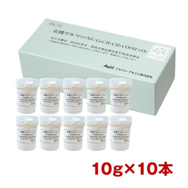 有機ゲルマニウム　10g×3個