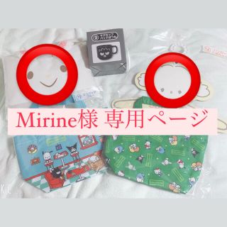 サンリオ(サンリオ)のMirine様 専用ページ(キャラクターグッズ)