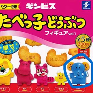 たべっ子どうぶつ フィギュア vol.1 ガチャガチャ カプセルトイ ゾウ(その他)