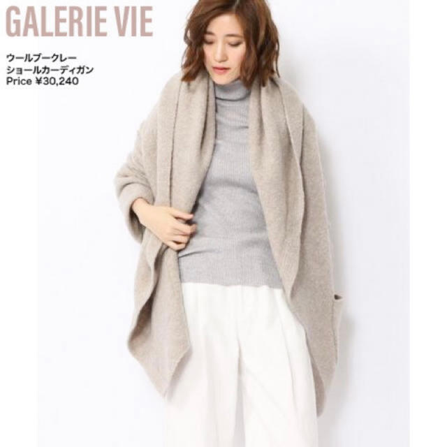 GALERIE VIE ウールショールカーディガン　トゥモローランド　イエナ