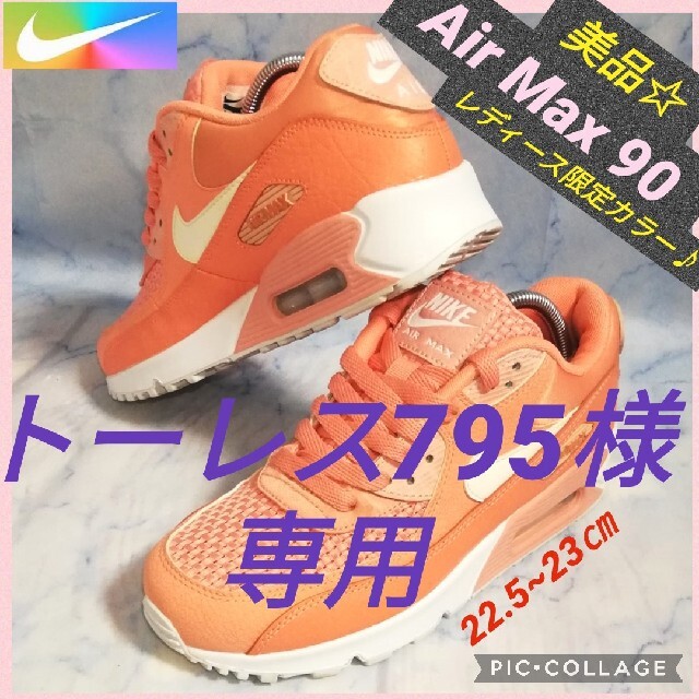 NIKE(ナイキ)のナイキ エアマックス90 エッセンシャル サーモンピンク【★美品★セール】 レディースの靴/シューズ(スニーカー)の商品写真