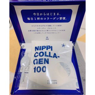 ニッピコラーゲン100  110g(コラーゲン)