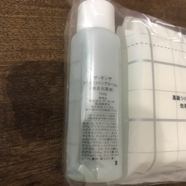 ファッション通販】 ザ・ギンザ化粧水と乳液のお試しセット リール