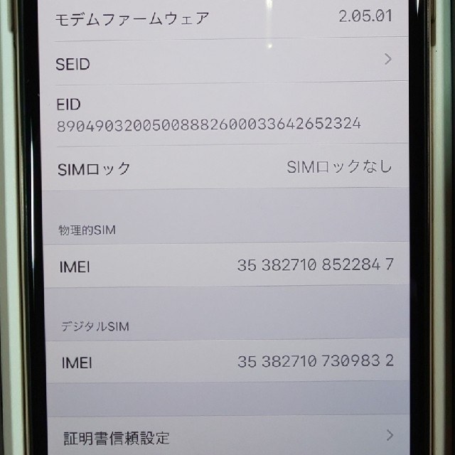 Apple(アップル)のiPhone11 Pro 256GB SIMロック解除済み（極美品） スマホ/家電/カメラのスマートフォン/携帯電話(スマートフォン本体)の商品写真