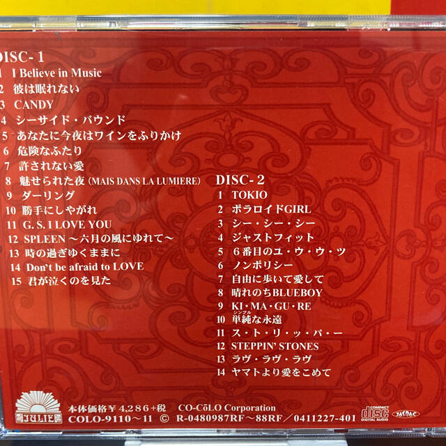 沢田研二 CD ジュリーマニア 1
