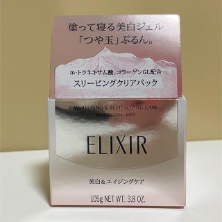 エリクシール(ELIXIR)のエリクシール ホワイト スリーピングクリアパック Ｃ  105g(パック/フェイスマスク)