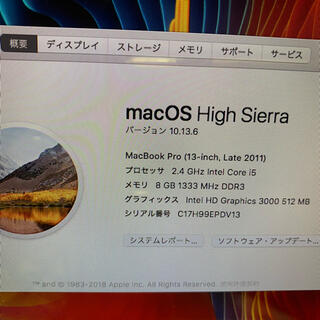 MacBookPro 13インチ Late2011 SSD メモリ増設8GB