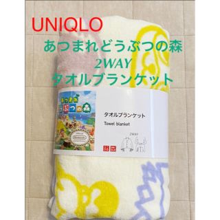 ユニクロ(UNIQLO)のUNIQLO×あつまれあどうぶつの森 2wayタオルブランケット(タオル)