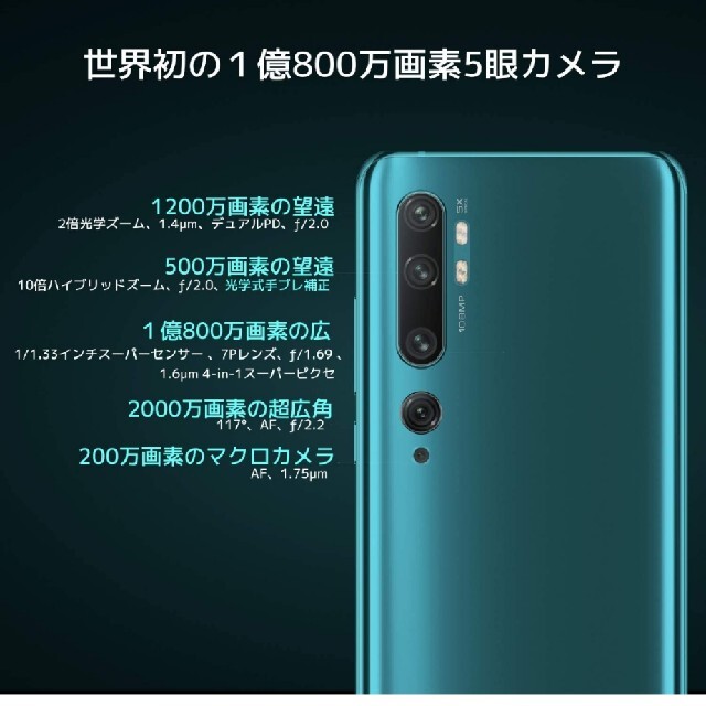 【極美品】Xiaomi Mi Note 10 /グレイシヤーホワイト/国内版 スマホ/家電/カメラのスマートフォン/携帯電話(スマートフォン本体)の商品写真