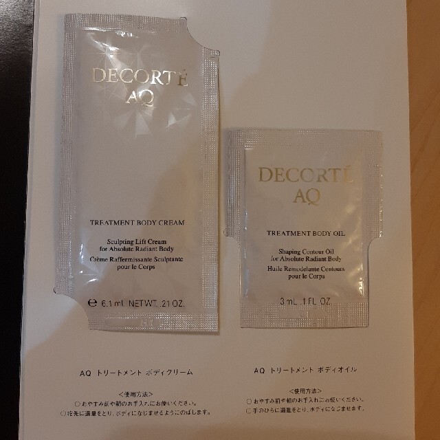 COSME DECORTE - コスメデコルテ AQトリートメントボディクリーム