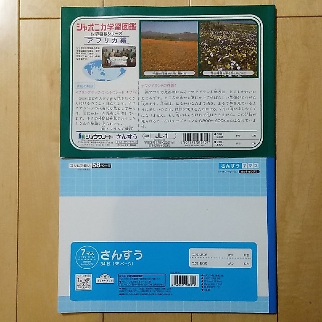 ショウワノート(ショウワノート)のさんすう6マス、7マス　学習帳2冊セット インテリア/住まい/日用品の文房具(ノート/メモ帳/ふせん)の商品写真