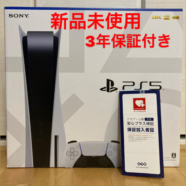 ゲーム【新品・未開封・3年保証】PS5 本体 ディスクドライブ 最新型