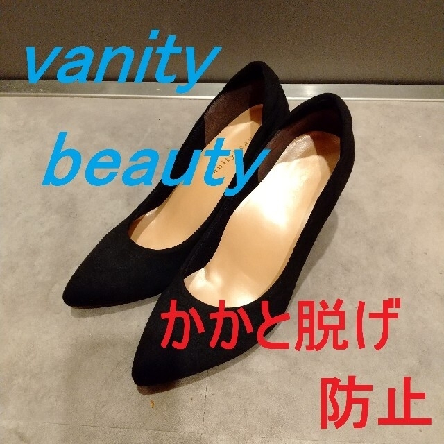 vanitybeauty(バニティービューティー)のvanity beauty バニティー ビューティー パンプス スエード 黒 レディースの靴/シューズ(ハイヒール/パンプス)の商品写真