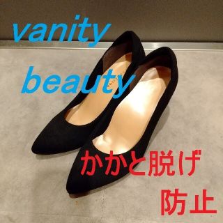 バニティービューティー(vanitybeauty)のvanity beauty バニティー ビューティー パンプス スエード 黒(ハイヒール/パンプス)