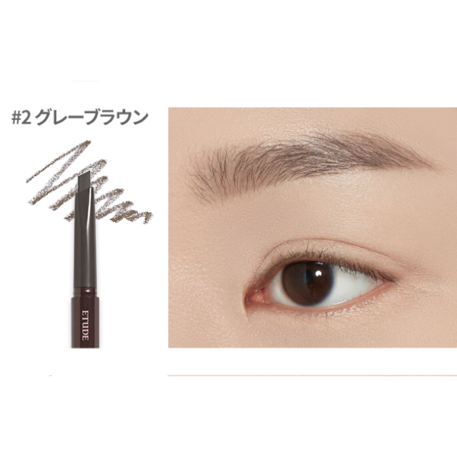 ETUDE HOUSE(エチュードハウス)の【新品/送料込】ETUDE ドローイングアイブロウペンシル 02グレーブラウン コスメ/美容のベースメイク/化粧品(アイブロウペンシル)の商品写真